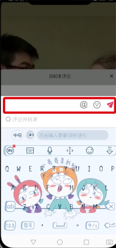 抖音評論發(fā)豎排文字的詳細(xì)教程