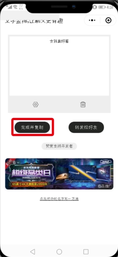 抖音評論發(fā)豎排文字的詳細(xì)教程