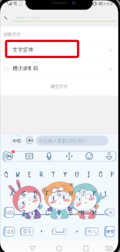 抖音評論發(fā)豎排文字的詳細(xì)教程