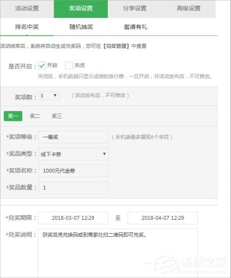微信公眾號猜燈謎活動如何制作？