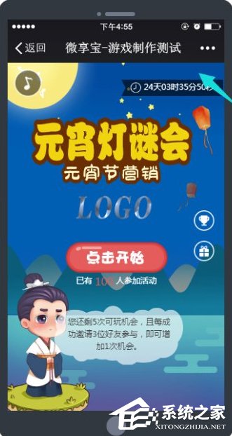 微信公眾號猜燈謎活動如何制作？