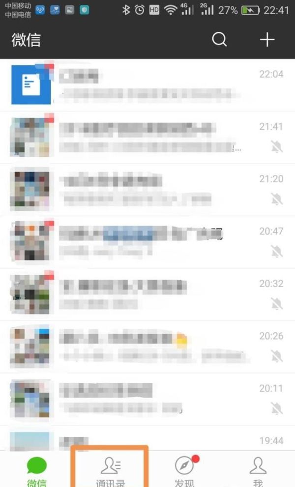 怎樣判斷微信中是否被對(duì)方刪除了