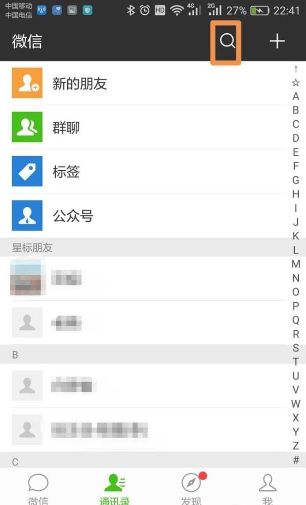 怎樣判斷微信中是否被對(duì)方刪除了
