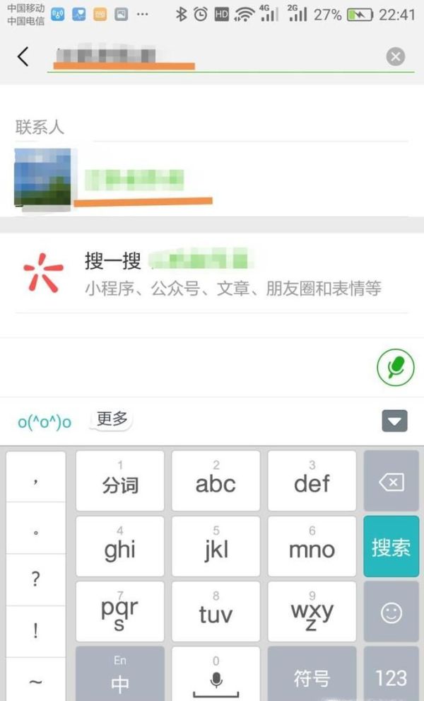 怎樣判斷微信中是否被對(duì)方刪除了