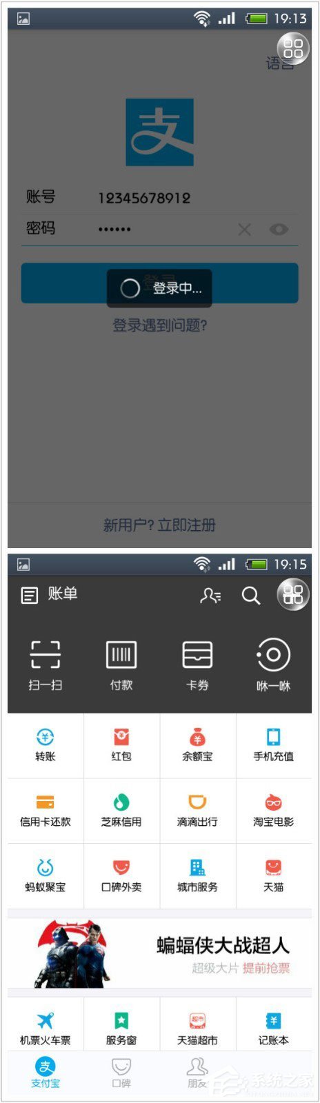 怎樣用手機注冊支付寶賬號？用手機快速注冊支付寶賬號的方法
