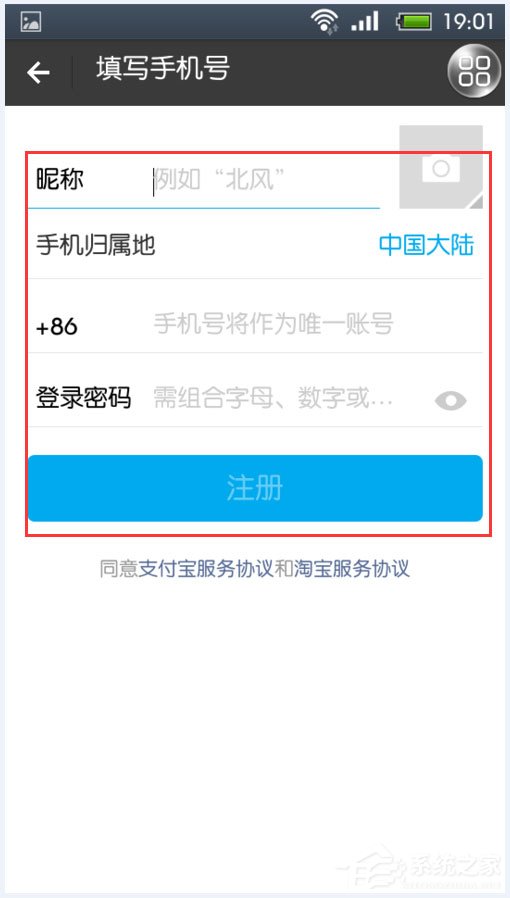 怎樣用手機注冊支付寶賬號？用手機快速注冊支付寶賬號的方法