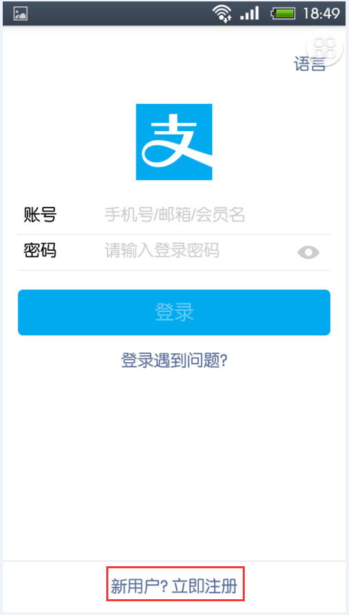 怎樣用手機注冊支付寶賬號？用手機快速注冊支付寶賬號的方法