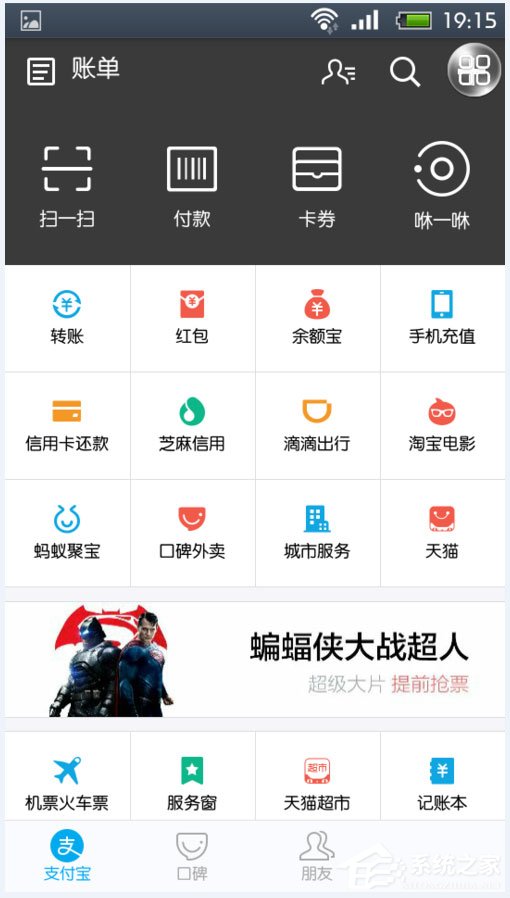 怎樣用手機注冊支付寶賬號？用手機快速注冊支付寶賬號的方法