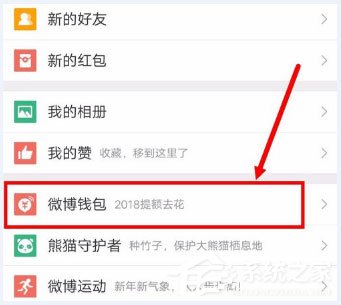 微博抓娃娃在哪？微博抓娃娃怎么抓？