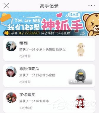微博抓娃娃在哪？微博抓娃娃怎么抓？