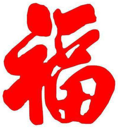 2018支付寶五福活動(dòng)最大紅包是多少？2018支付寶五福活動(dòng)開(kāi)獎(jiǎng)時(shí)間