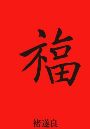 2018支付寶五福活動(dòng)最大紅包是多少？2018支付寶五福活動(dòng)開(kāi)獎(jiǎng)時(shí)間