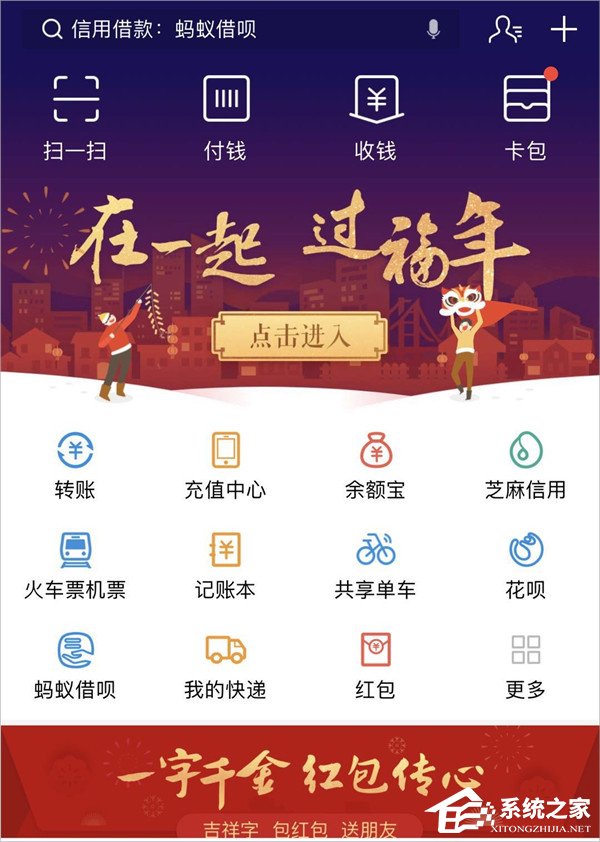 2018支付寶每天能掃幾次福？支付寶集五福2018活動(dòng)規(guī)則