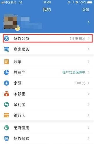 支付寶備用金怎么用？