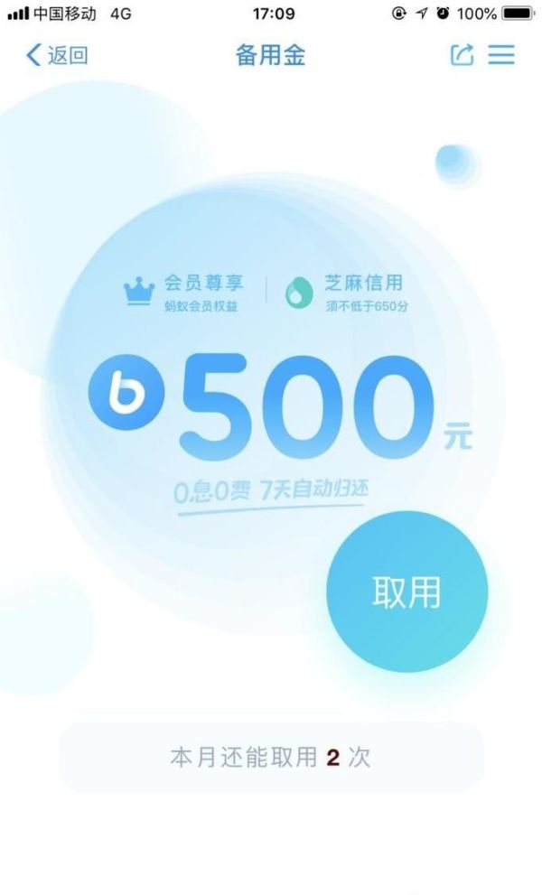 支付寶備用金怎么用？