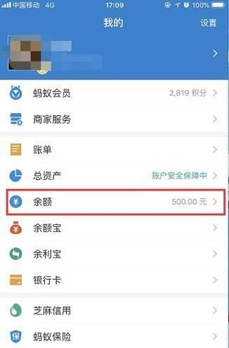 支付寶備用金怎么用？