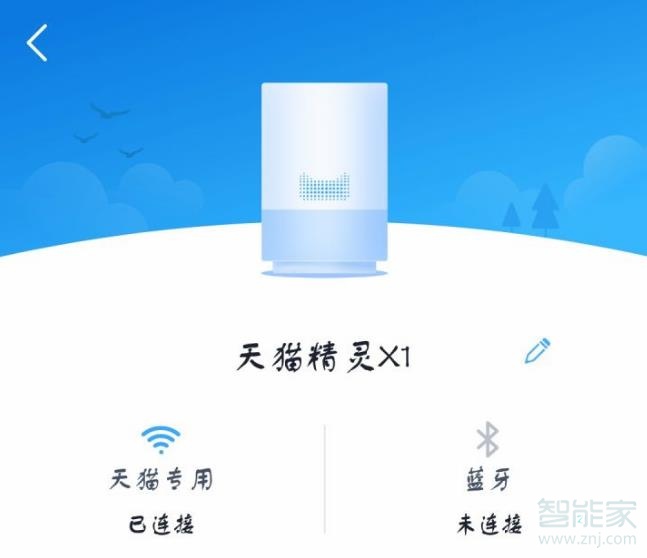 天貓精靈如何解決校園網(wǎng)認(rèn)證