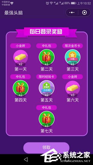 微信最強(qiáng)頭腦在哪里？微信最強(qiáng)頭腦怎么玩？