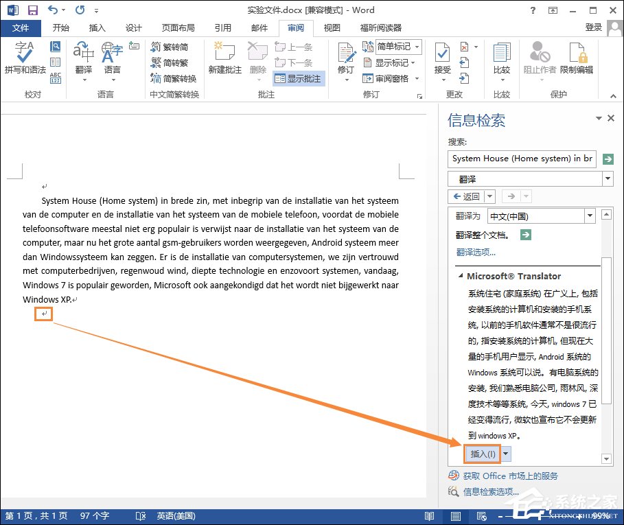 Word在線翻譯怎么使用？Word文檔英文翻譯成中文的方法