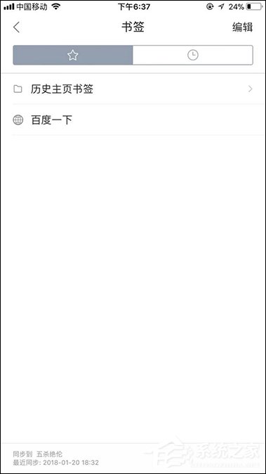 手機QQ瀏覽器收藏網頁？手機QQ瀏覽器添加書簽的方法