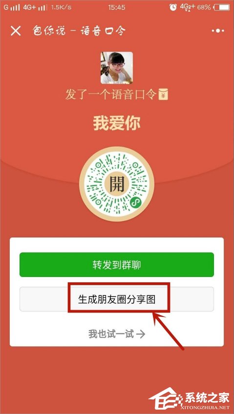 微信口令紅包怎么發(fā)？