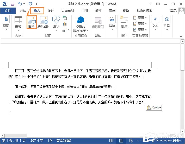 Word怎么給圖片加注釋？怎么在Word圖片下面插入注釋