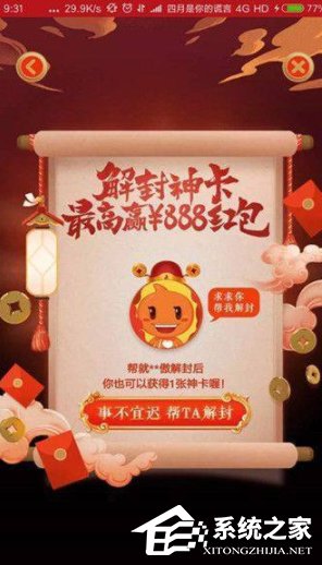 天貓財神卡是什么？天貓財神卡怎么獲得？