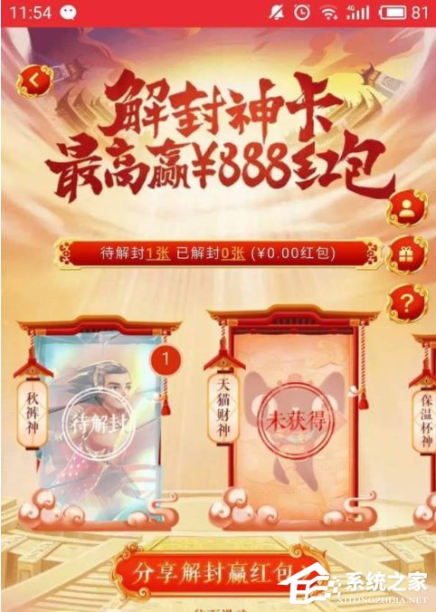 天貓財神卡是什么？天貓財神卡怎么獲得？