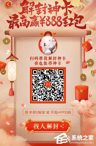 天貓財神卡是什么？天貓財神卡怎么獲得？