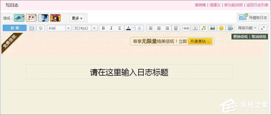 qq空間積分怎么得？qq空間積分怎么升級(jí)快？