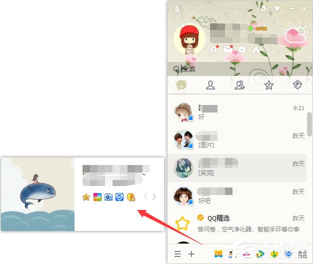 怎么隱藏qq等級圖標？