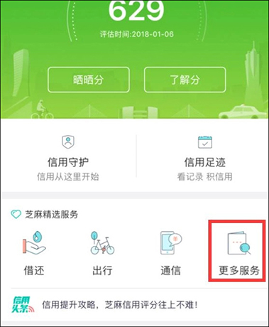 支付寶高速ETC怎么使用？支付寶如何開通ETC？
