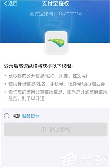 支付寶高速ETC怎么使用？支付寶如何開通ETC？