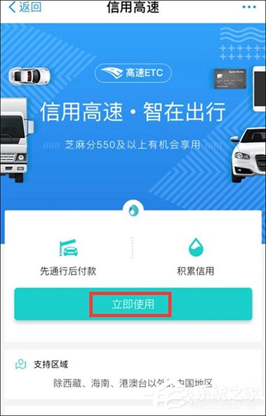 支付寶高速ETC怎么使用？支付寶如何開通ETC？