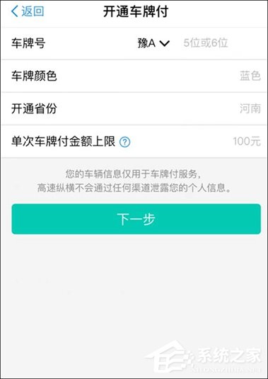 支付寶高速ETC怎么使用？支付寶如何開通ETC？
