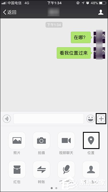 微信怎么定位自己的位置？微信如何發送位置給朋友？