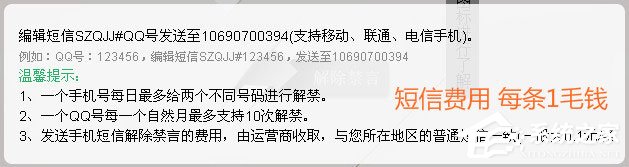 QQ空間被封了怎么辦？最新解封QQ空間的方法