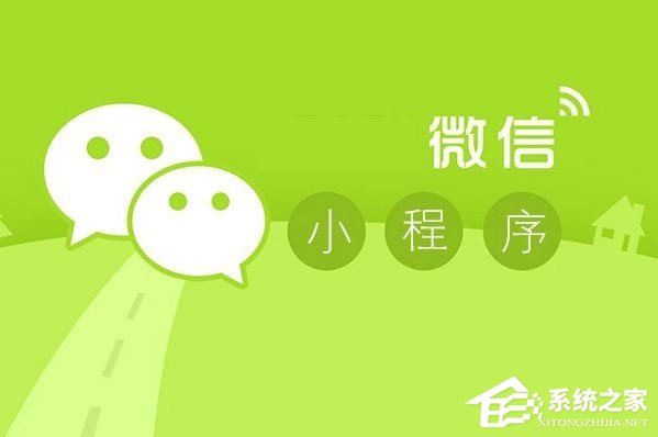 微信小程序有哪些？值得推薦的微信小程序