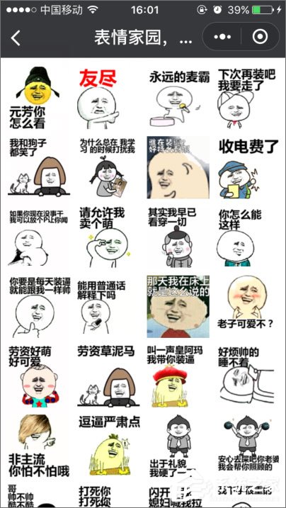 微信小程序有哪些？值得推薦的微信小程序