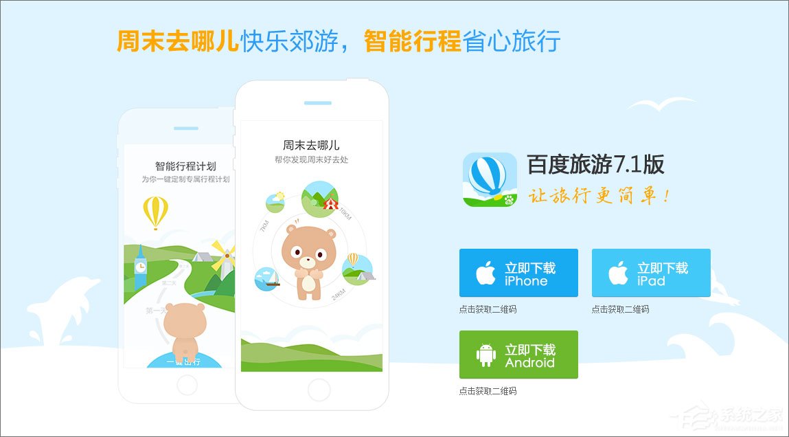 百度旅游足跡地圖怎么使用？百度旅游足跡地圖的使用方法