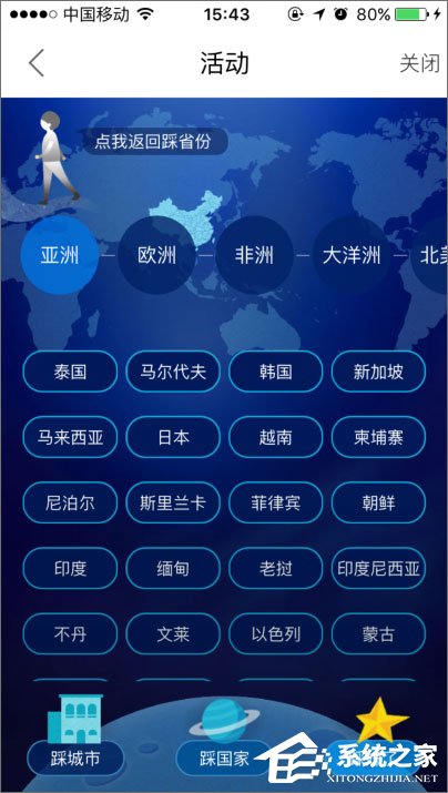 百度旅游足跡地圖怎么使用？百度旅游足跡地圖的使用方法