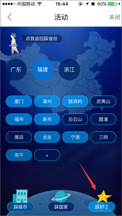 百度旅游足跡地圖怎么使用？百度旅游足跡地圖的使用方法