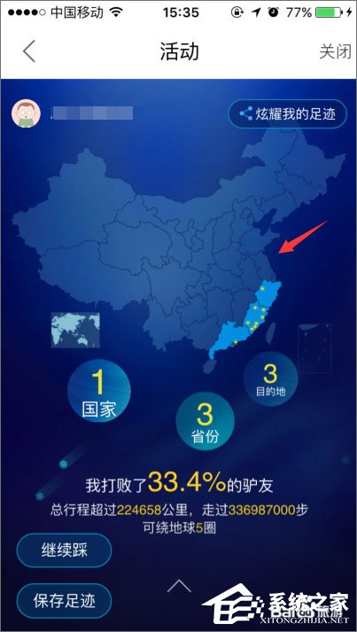 百度旅游足跡地圖怎么使用？百度旅游足跡地圖的使用方法