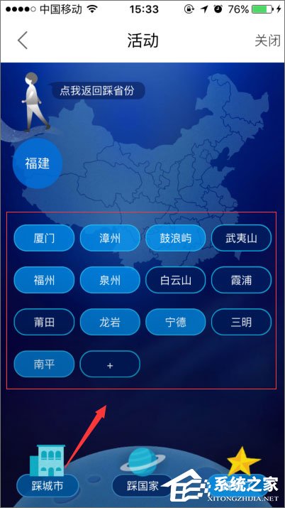 百度旅游足跡地圖怎么使用？百度旅游足跡地圖的使用方法