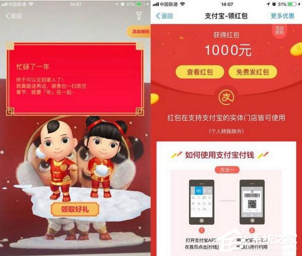 2018支付寶福娃紅包怎么領？2018支付寶福娃圖片集錦