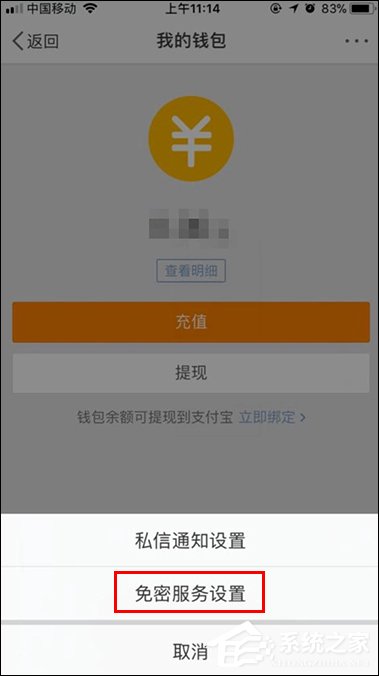 微博如何解除自動續(xù)費？手機微博關(guān)閉自動續(xù)費的方法