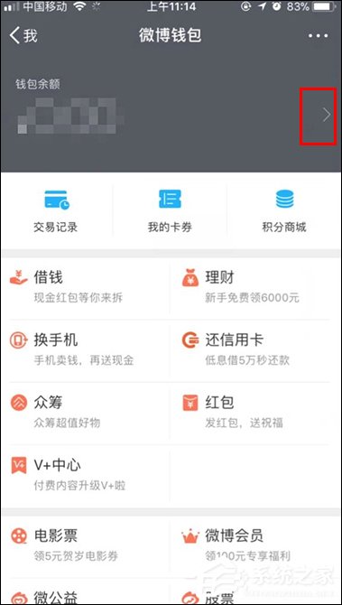 微博如何解除自動續(xù)費？手機微博關(guān)閉自動續(xù)費的方法