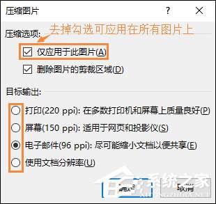Word文檔怎么壓縮圖片？Word圖片壓縮的方法介紹