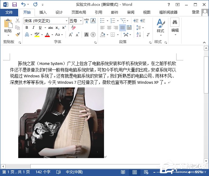Word文檔怎么壓縮圖片？Word圖片壓縮的方法介紹