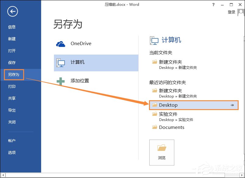 Word文檔怎么壓縮圖片？Word圖片壓縮的方法介紹